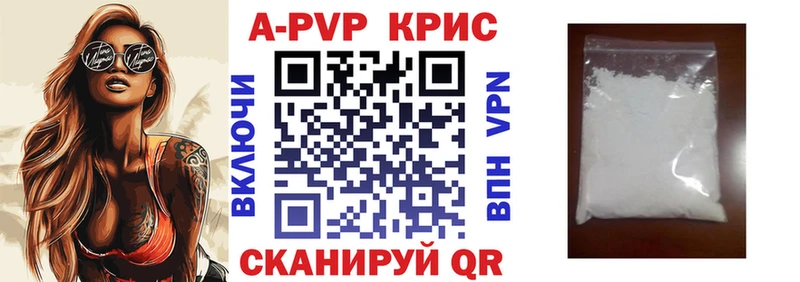 APVP VHQ  Купить закладки  Богородск 