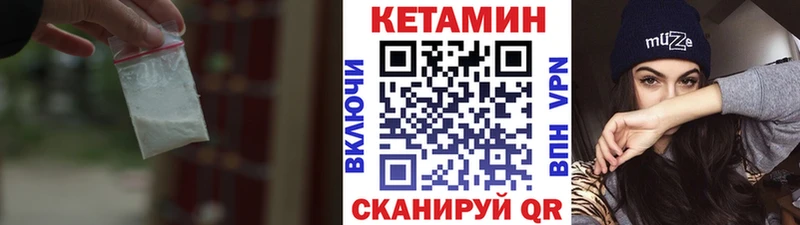 Кетамин VHQ  Купить где  Богородск 